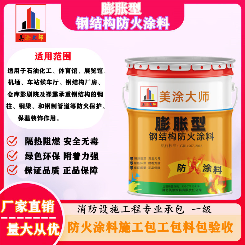 桐乡超薄型钢结构防火涂料